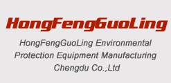 HongFengGuoLing-HongFengGuoLing Environmental Protection Equipment Manufacturing Chengdu Co.,Ltd